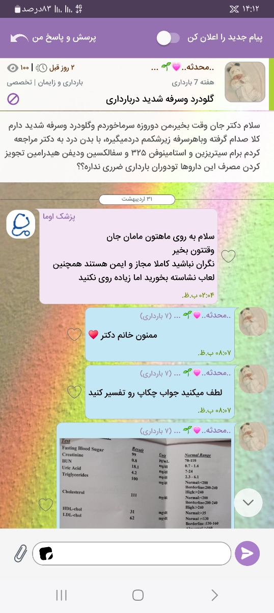 سلام وقت بخیر، ممنون میشم تواین تاپیک تفسیرآزمایشو بگید