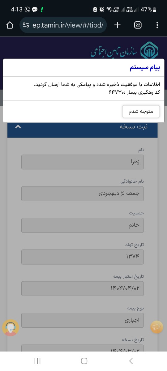 تکررادرار شدید به همراه سوزش و خارش تکررادرار شدید به همراه سوزش و خارش