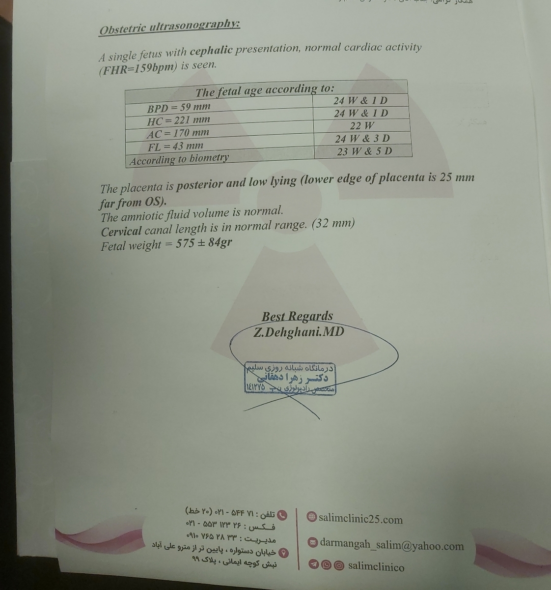 جفت پایین کمردرد و دل درد جفت پایین کمردرد و دل درد