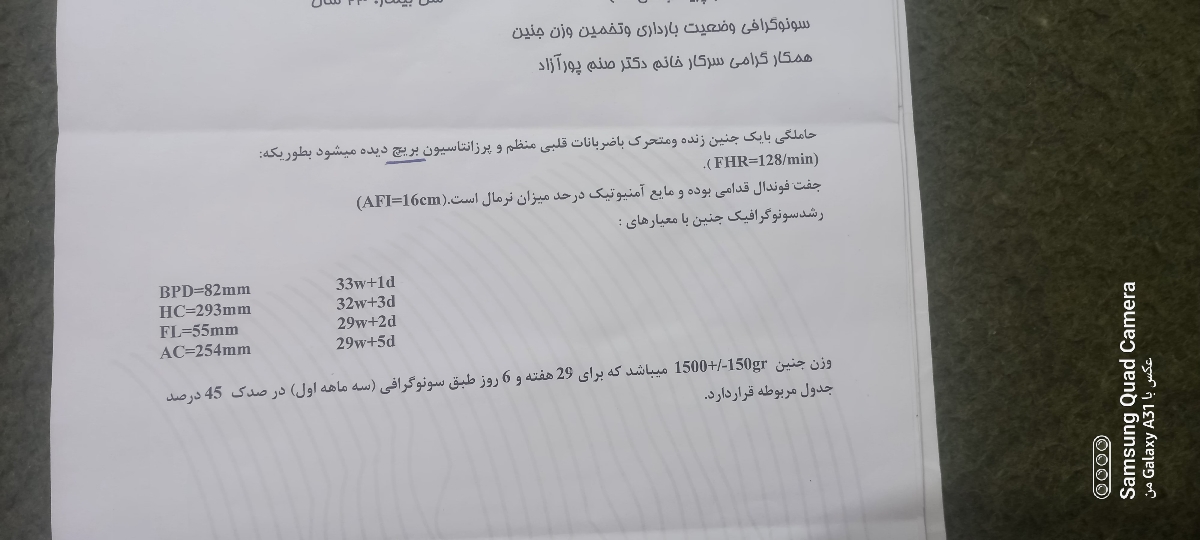 بزرگ بودن جنین نسبت به سنش بزرگ بودن جنین نسبت به سنش