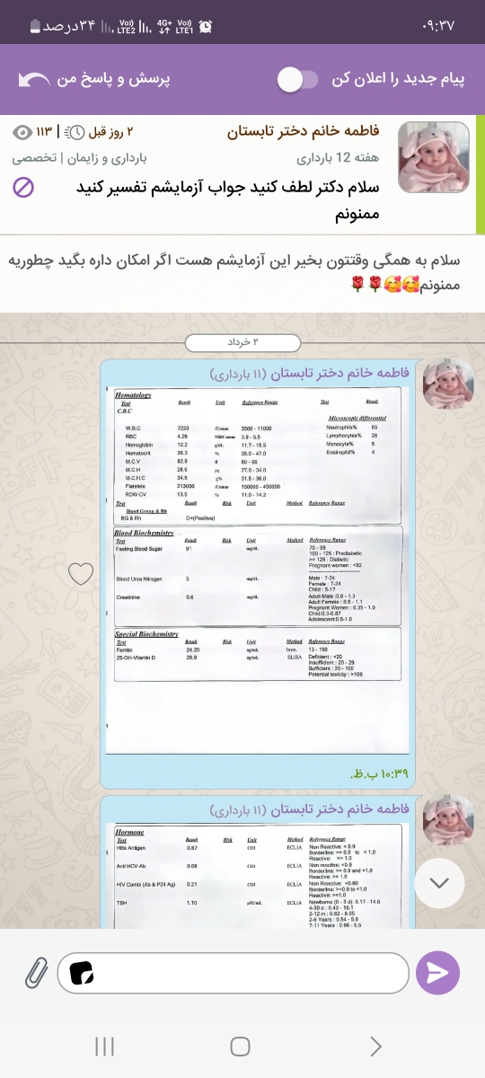 به روزرسانی 1.11.4 اپلیکیشن اوما، ویزیت انلاین و ارسال صدا