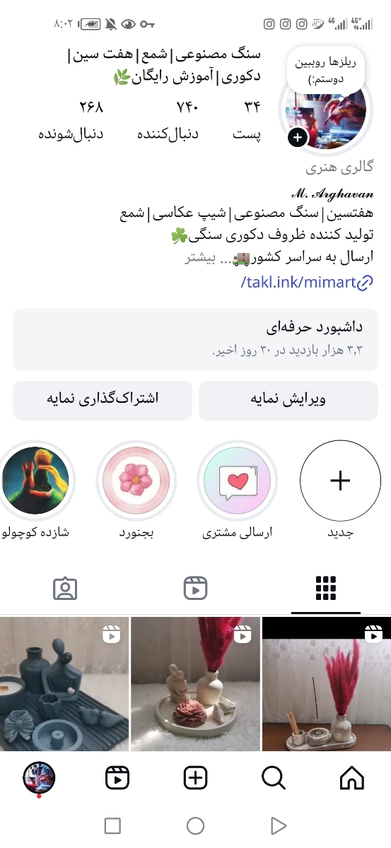 دکوری ها چطورن؟ نظربدید.