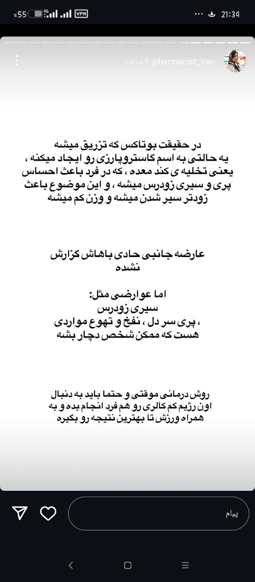 اضافه وزن مادر،تاثیر رژیم درشیر دهی اضافه وزن مادر،تاثیر رژیم درشیر دهی