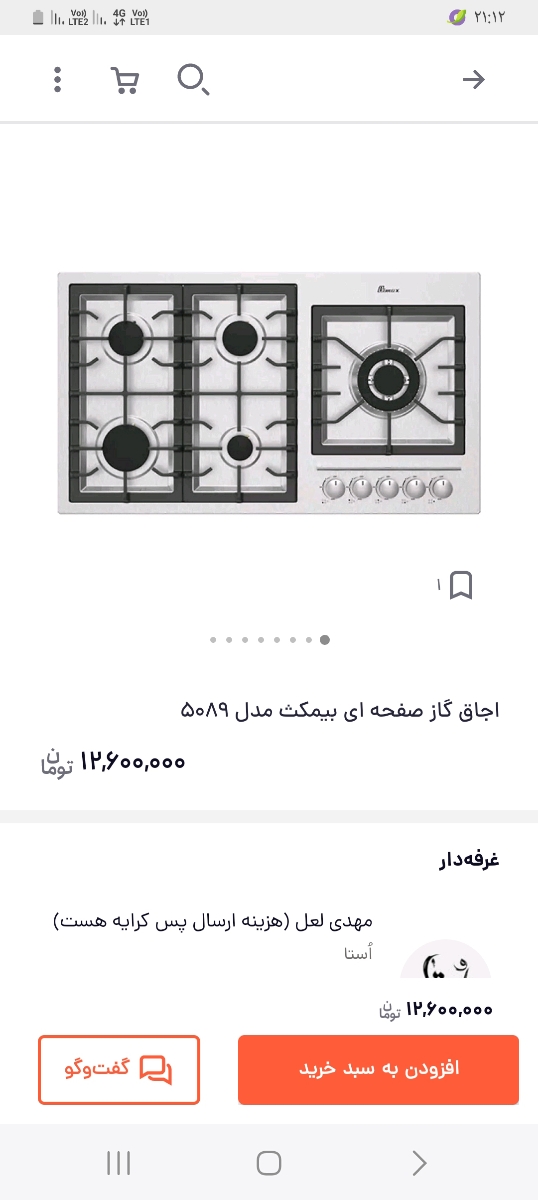 سوال در مورد وسایل خونه