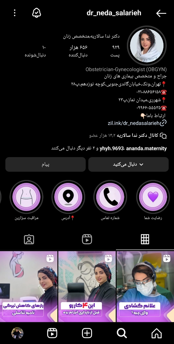 خانم های تهران میشه بیاید یه لحظه...