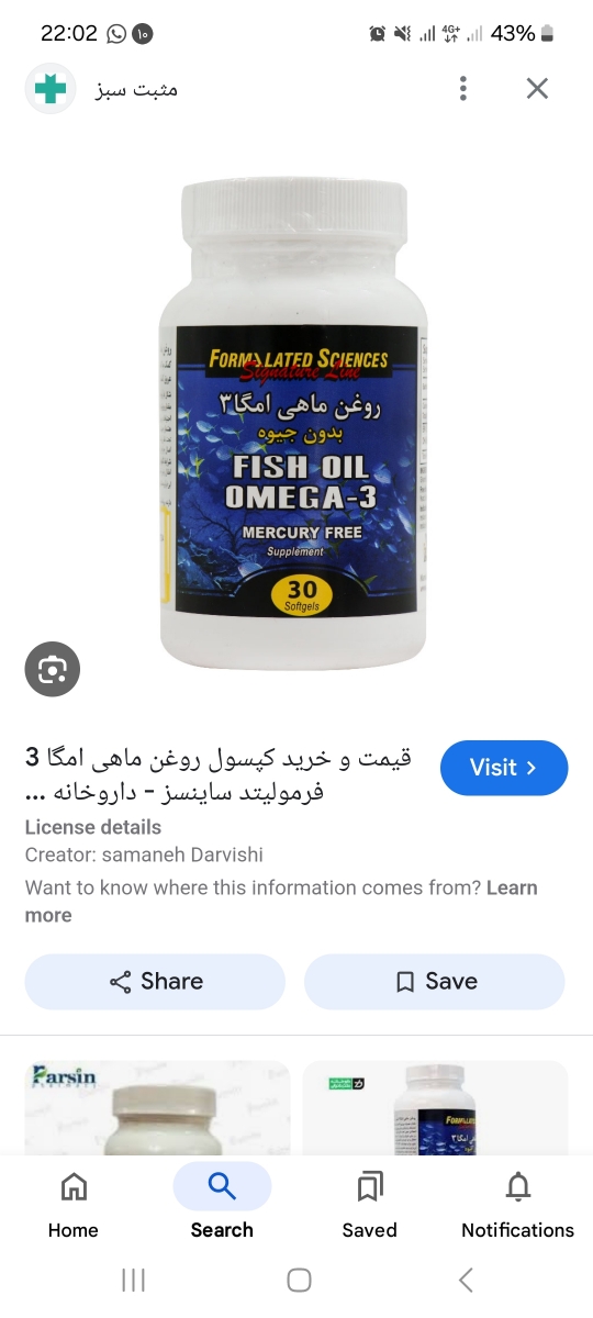 امگا ۳در بارداری امگا ۳در بارداری