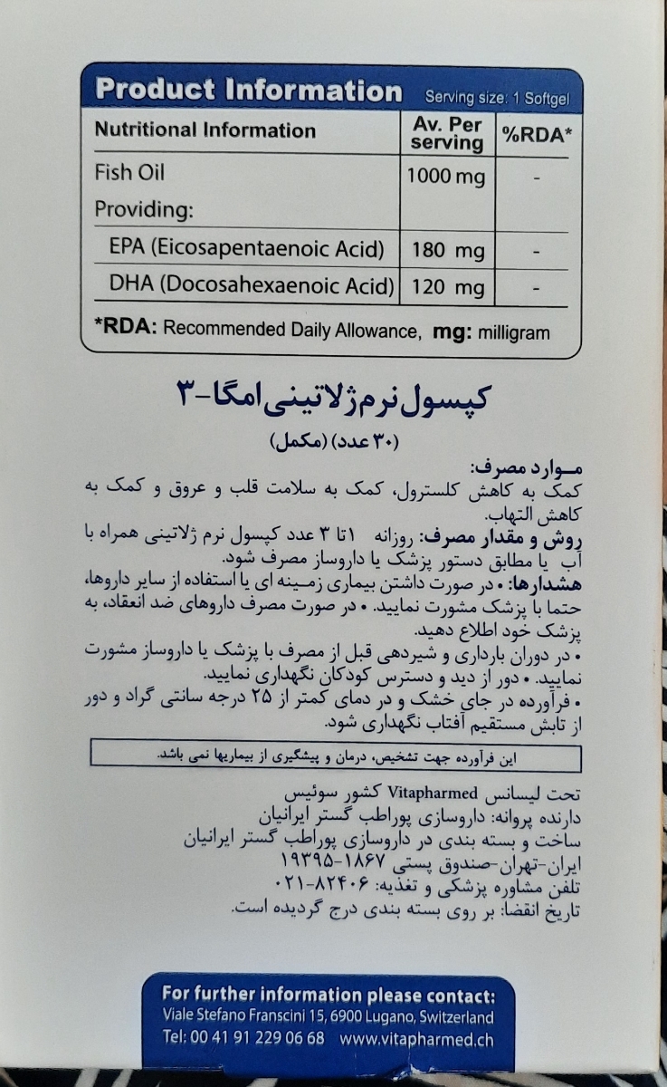 امگا ۳ در بارداری