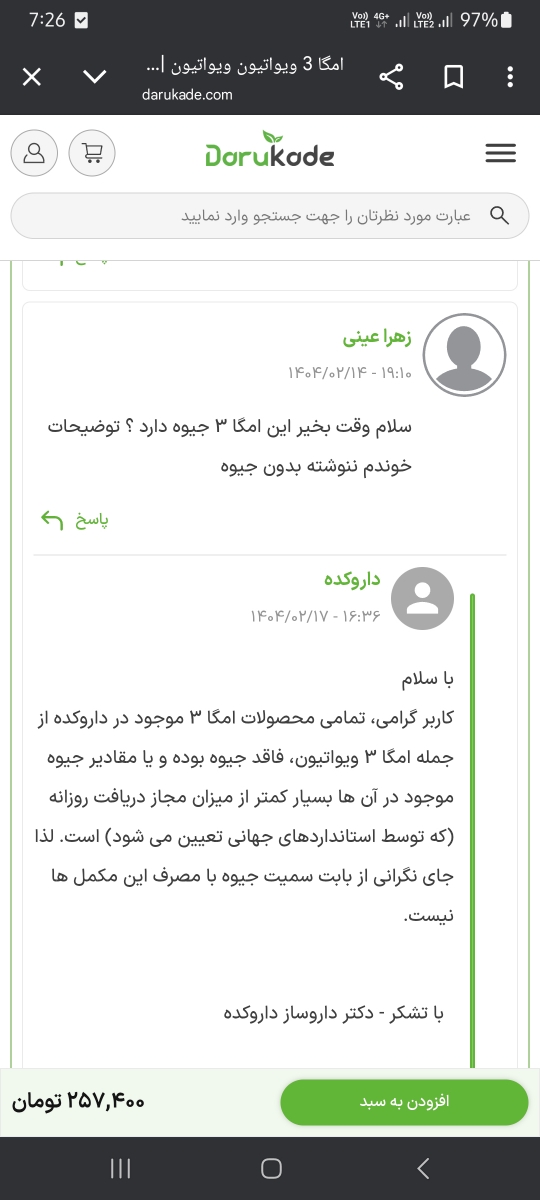 امگا ۳در بارداری امگا ۳در بارداری