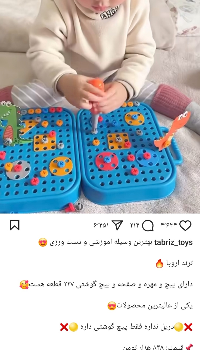 اینم واسه دستورزی خیلی خبه تایم زیادی سرگرم میکنه بچه رو
