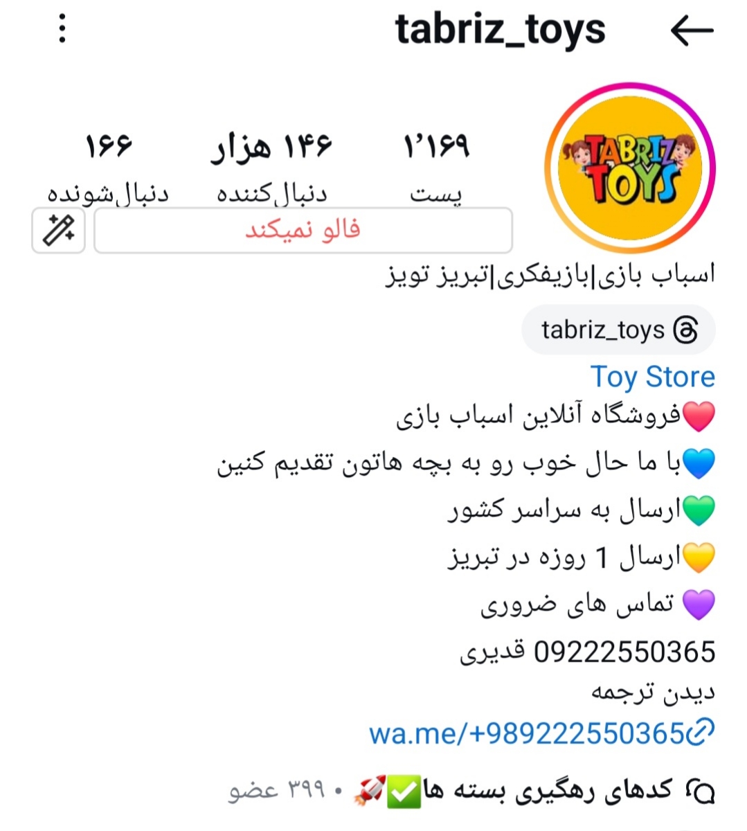 اینم پیجش عزیزم
تنوع بازی هافکری مناسب سن بچها زیاده