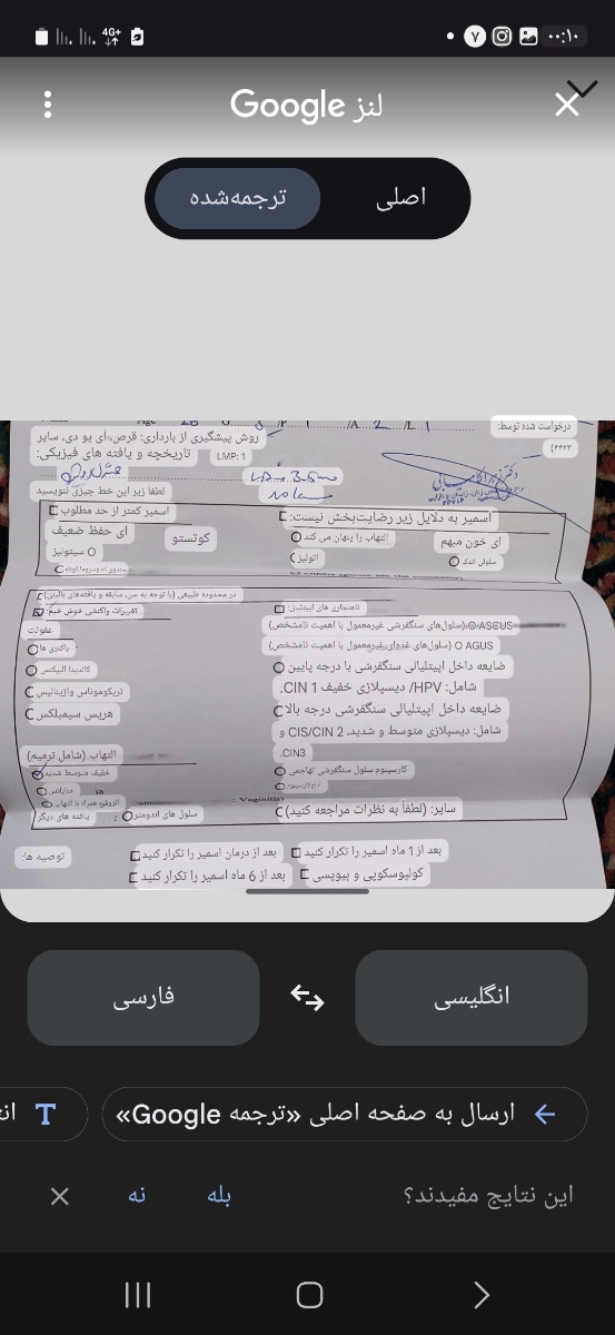 تفسیر جواب پاپ اسمیر