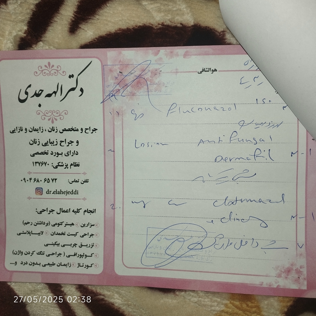 سلام دکترجان تفسیر آزمایش هورمون