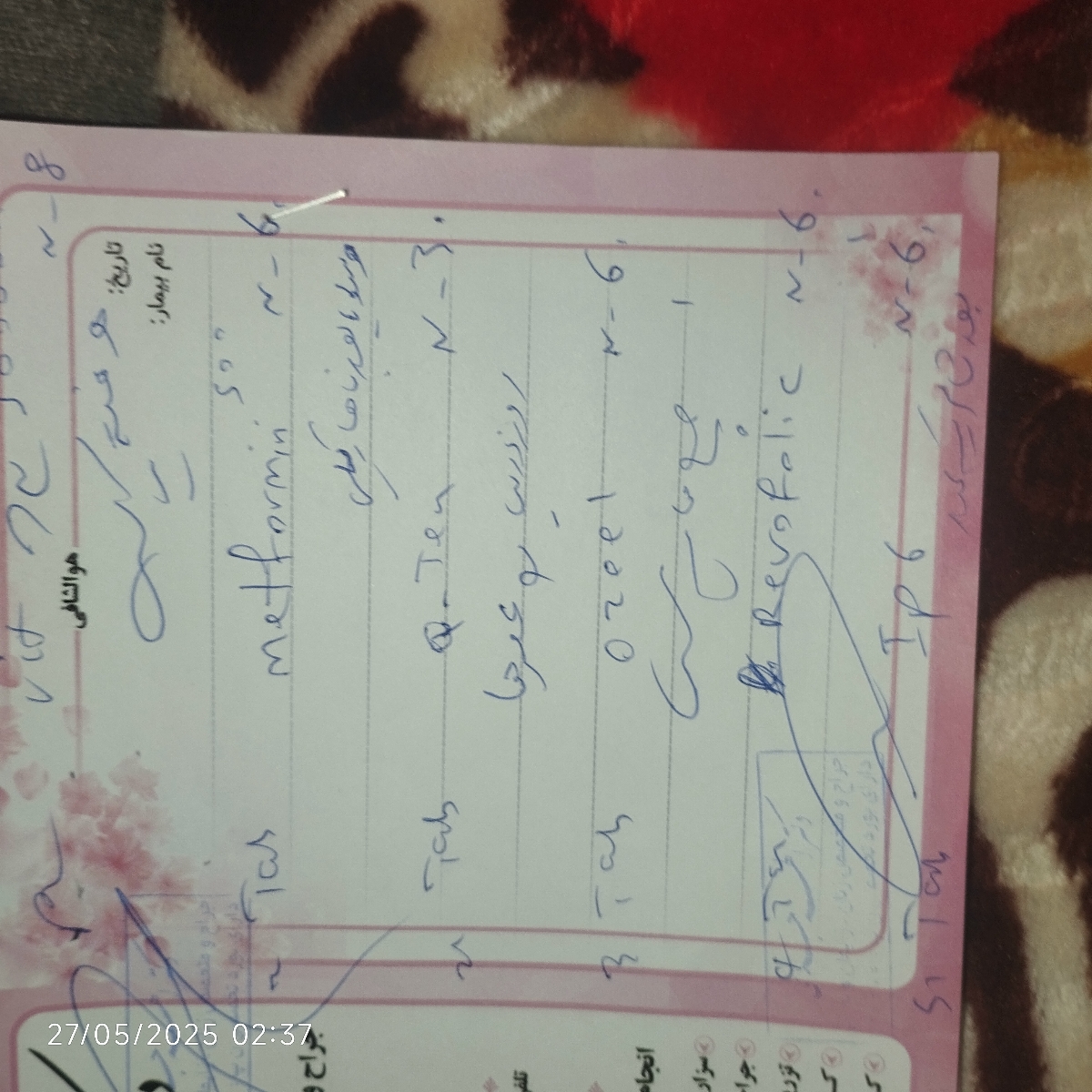 سلام دکترجان تفسیر آزمایش هورمون