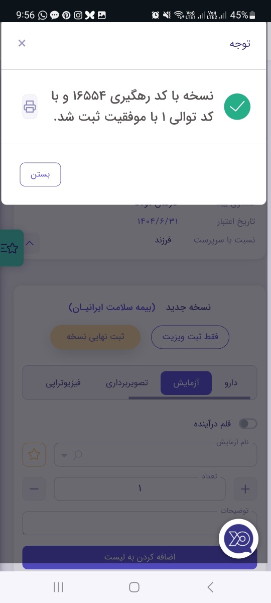 علائم عفونت ادرار کودک ۲ ساله