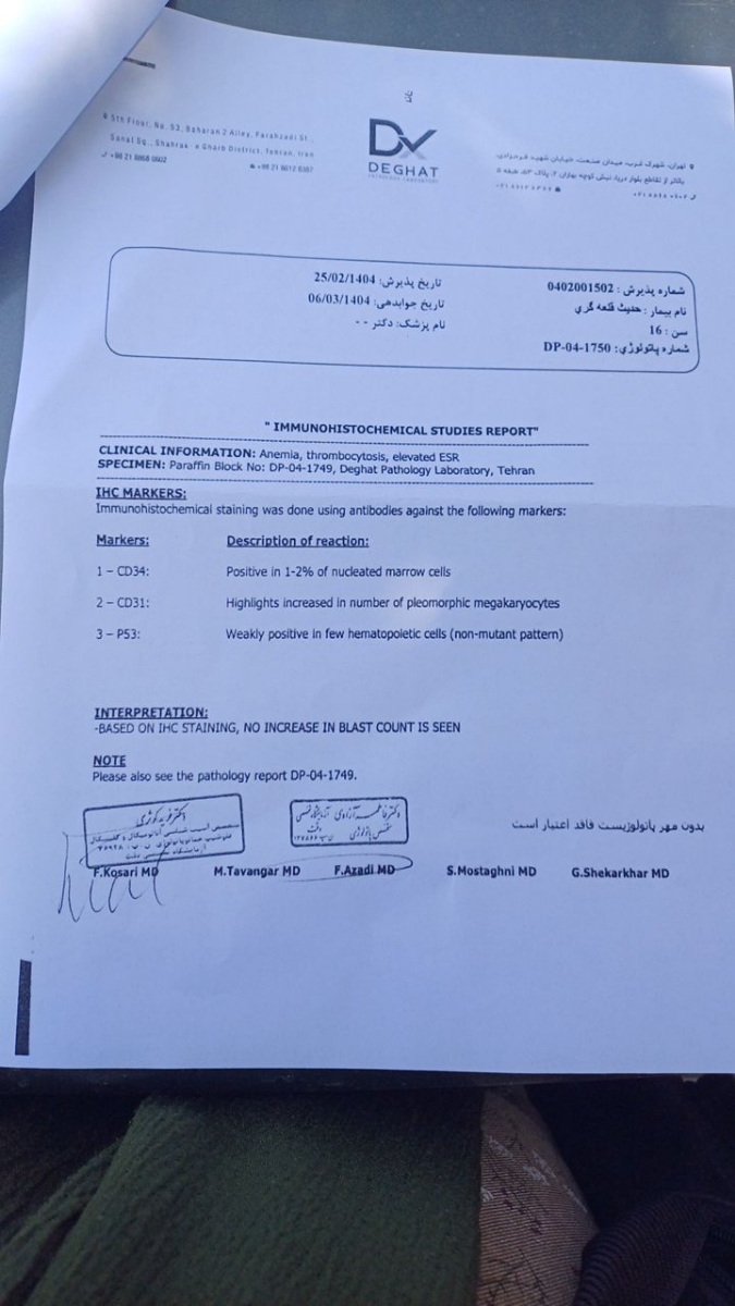 تفسیر جواب ازمایش اورژانسی تفسیر جواب ازمایش اورژانسی