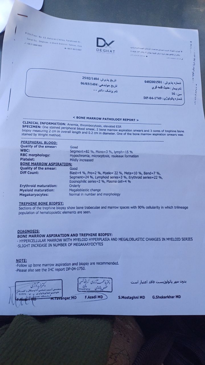 تفسیر جواب ازمایش اورژانسی تفسیر جواب ازمایش اورژانسی