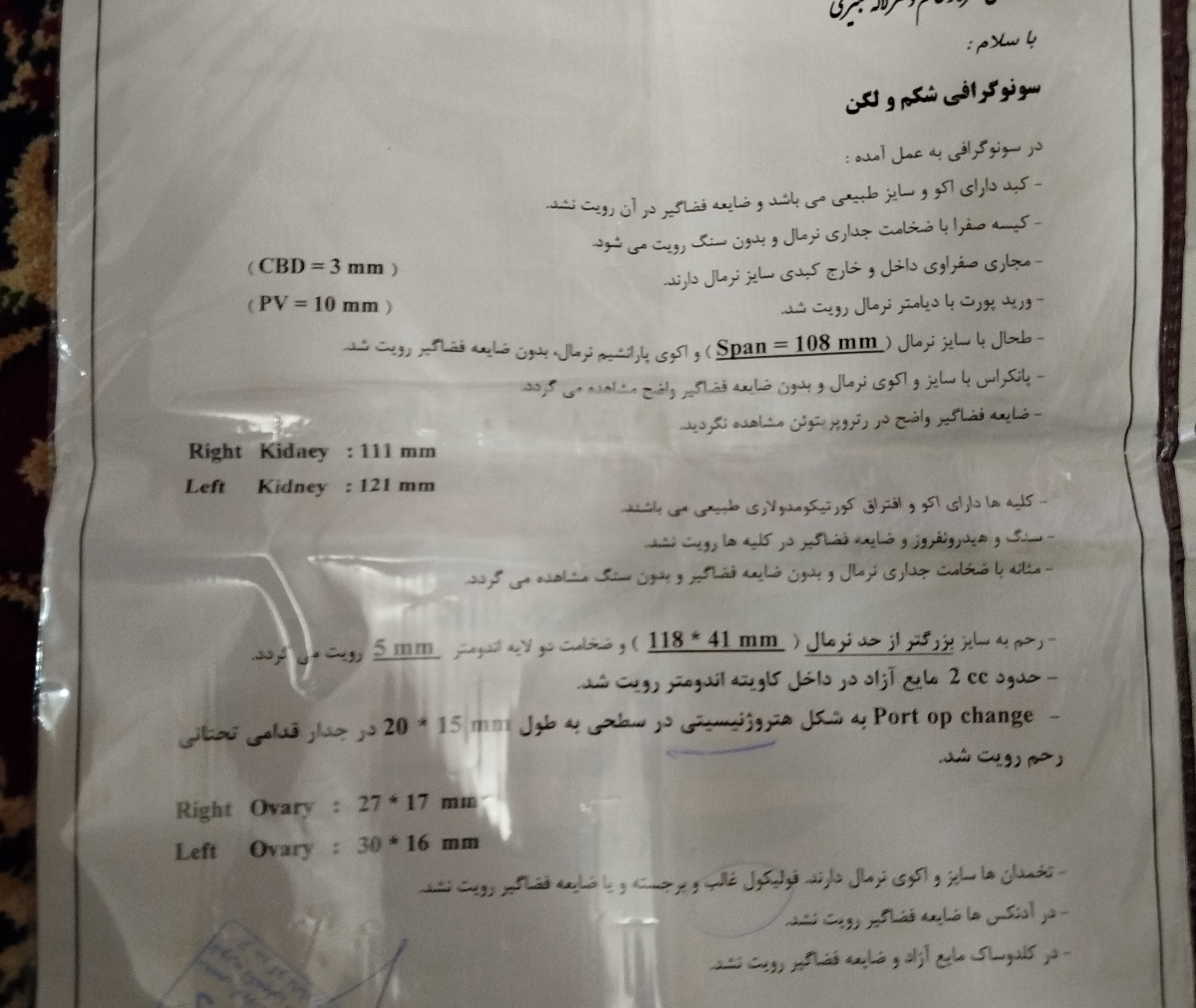 خونریزی بعداززایمان تاکی ادامه داره خونریزی بعداززایمان تاکی ادامه داره