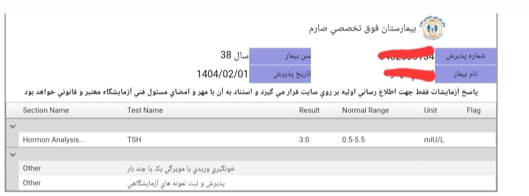 آزمایش دوم
