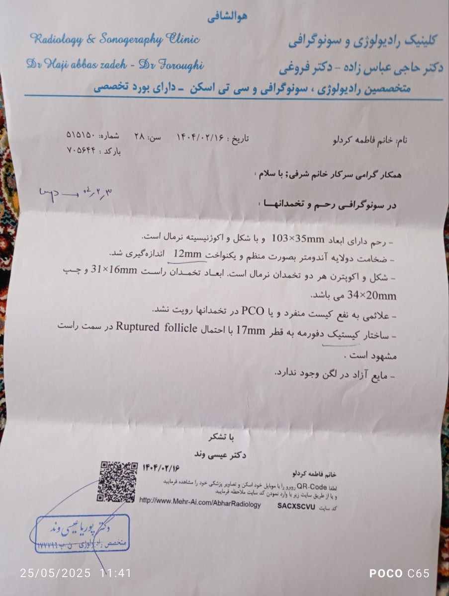 سنم هم 23سال هست سنم هم 23سال هست