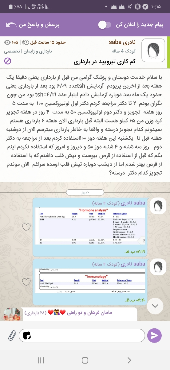 سلام اگه امکان داره پاسخ داده بشه روز گذشته سوال تخصصی پرسیدم 