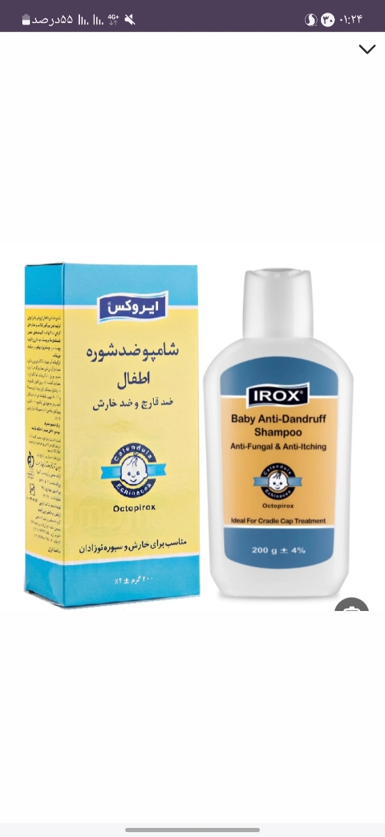 پوسته های سر کودک پوسته های سر کودک