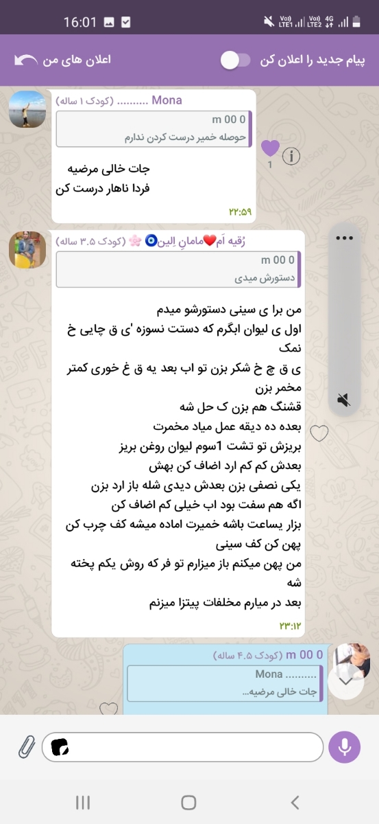 این رقیه داد این رقیه داد
