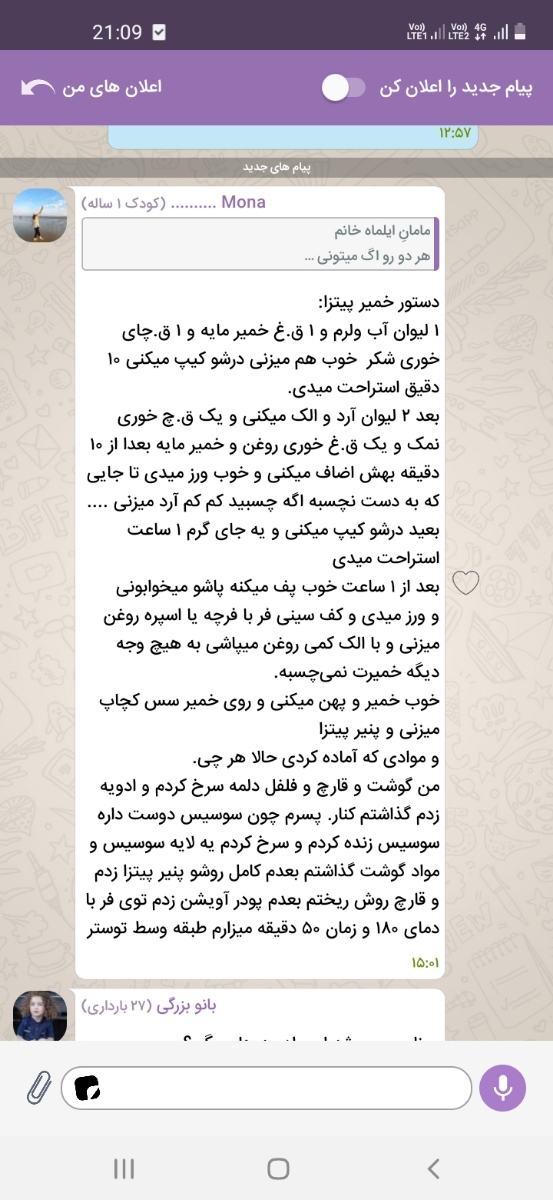 اینم مونا اینم مونا