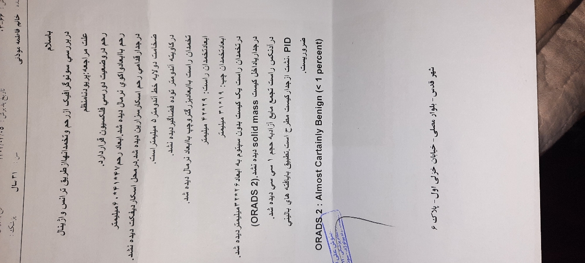 تفسیر جواب آزمایش من تفسیر جواب آزمایش من