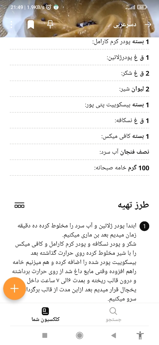 خانومای قناد آشپز بیاید اینجا😍😍♥️♥️ خانومای قناد آشپز بیاید اینجا😍😍♥️♥️