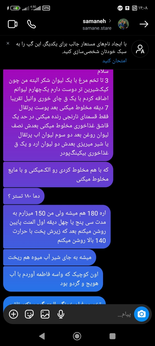 دستور کیک لطفا بدید دستور کیک لطفا بدید