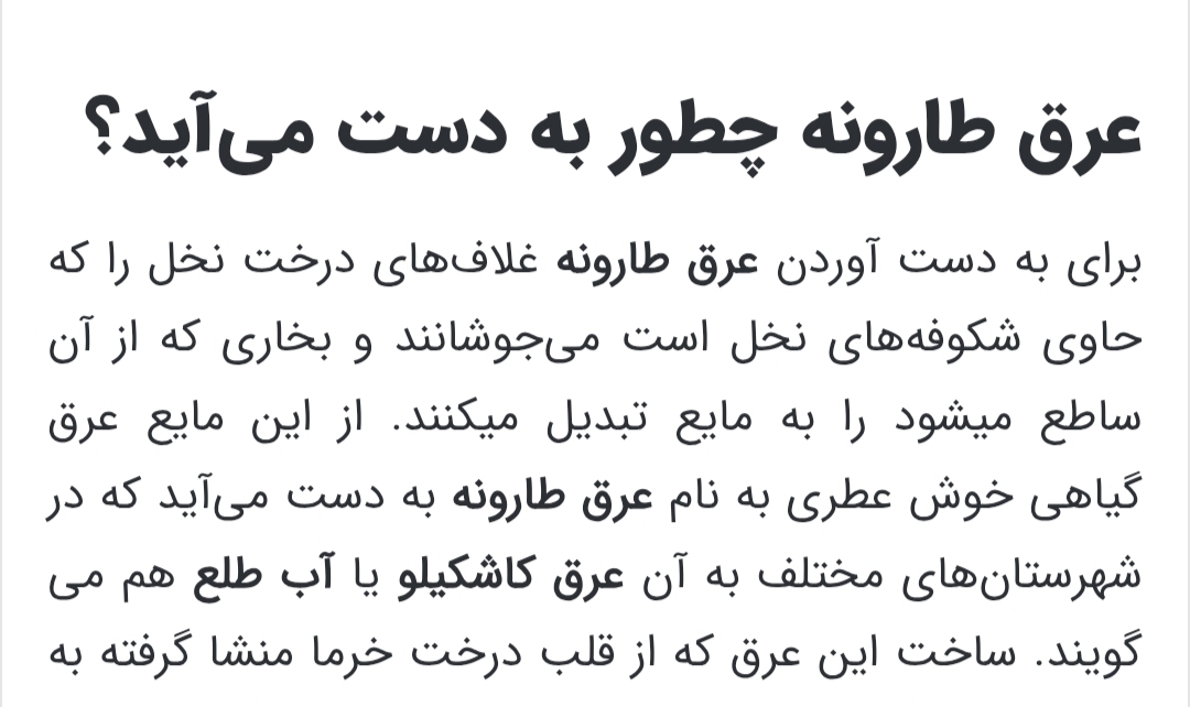 چقدر با طارونه آشنایی دارید؟! چقدر با طارونه آشنایی دارید؟!