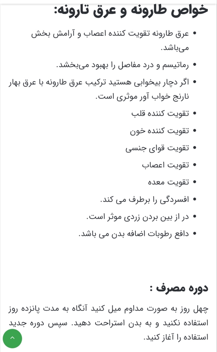چقدر با طارونه آشنایی دارید؟! چقدر با طارونه آشنایی دارید؟!