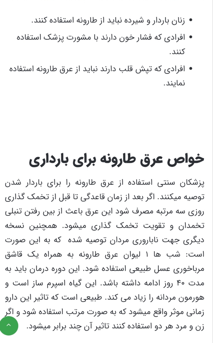 چقدر با طارونه آشنایی دارید؟! چقدر با طارونه آشنایی دارید؟!