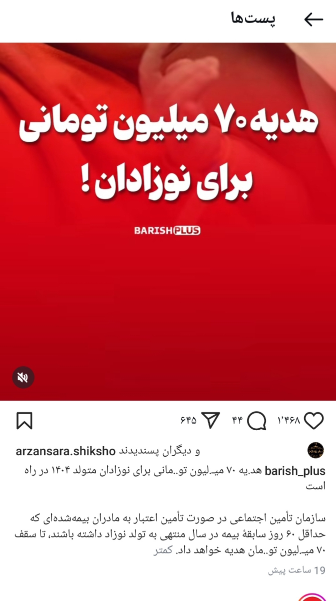 سلام خانمایی که تازه مثبت شدن🥰😘 مامانای آذر ۱۴۰۴ 🤰🤱 سلام خانمایی که تازه مثبت شدن🥰😘 مامانای آذر ۱۴۰۴ 🤰🤱