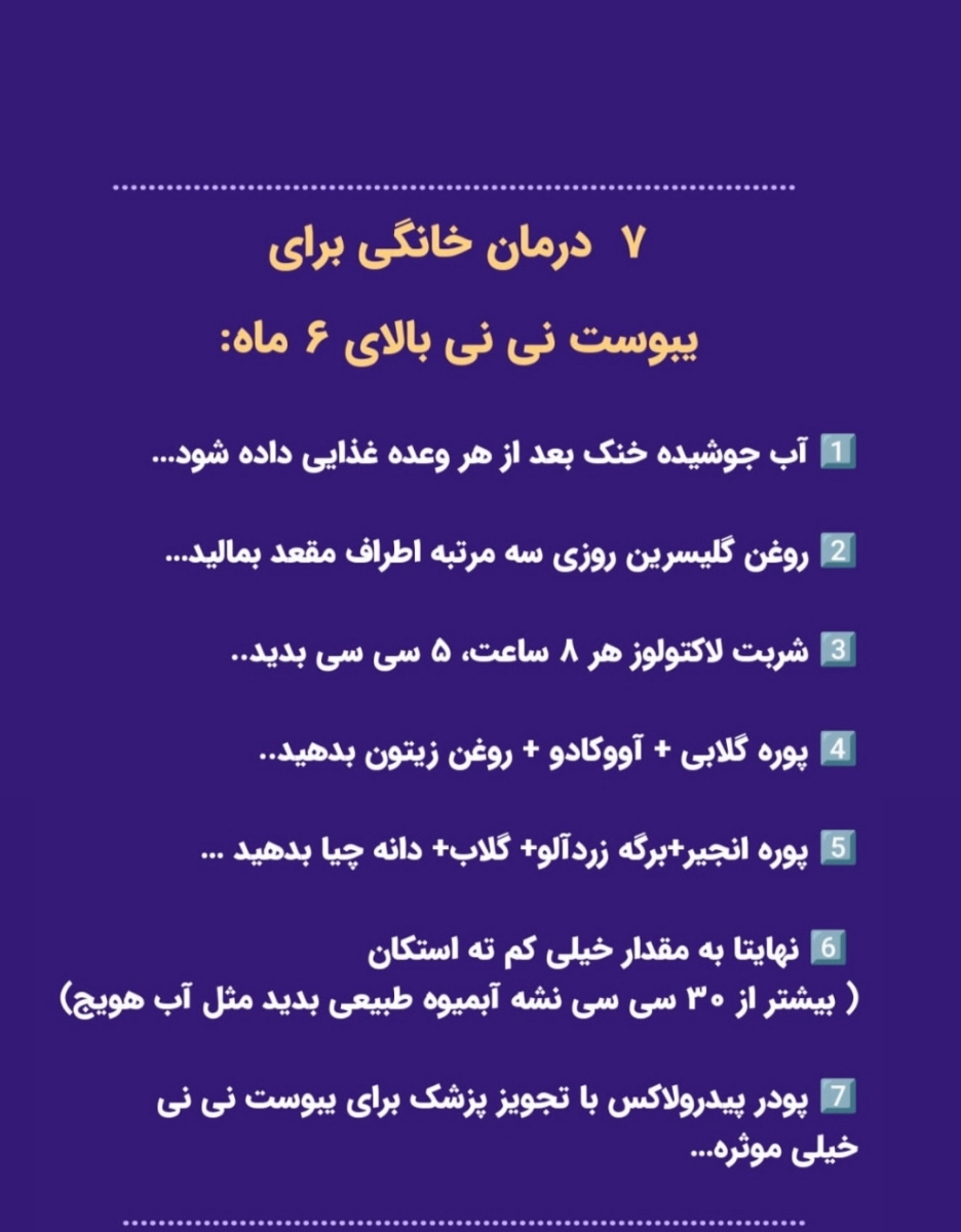 مدفوع نرمال نوزاد همراه عکس مدفوع نرمال نوزاد همراه عکس