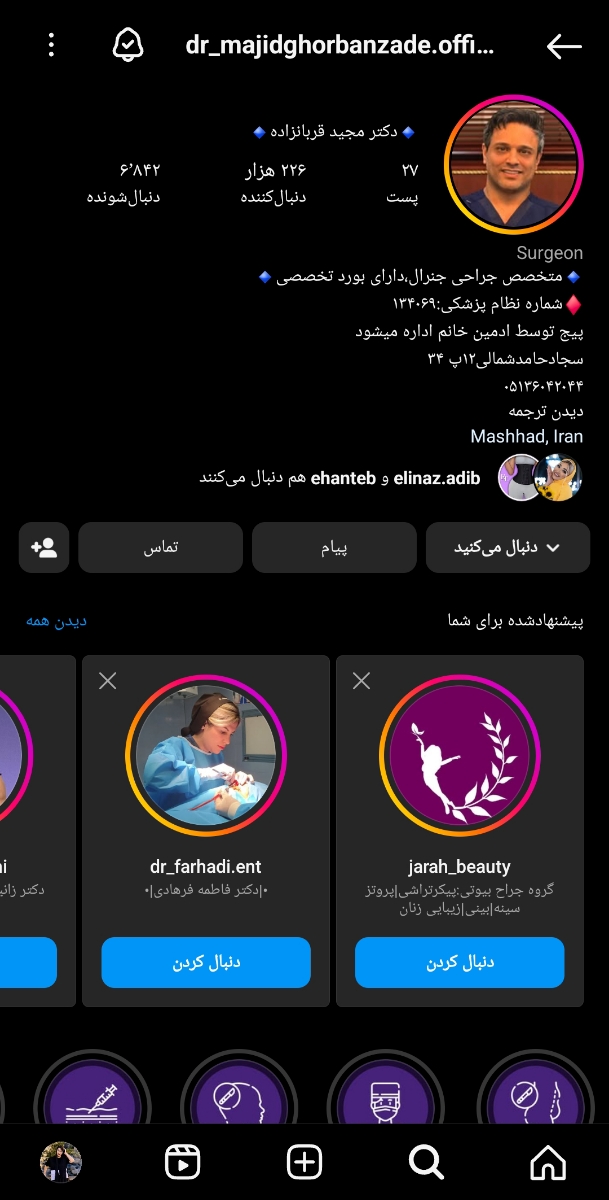 دکترخوب مشهدبرا عمل پیکرتراشی میشناسین؟