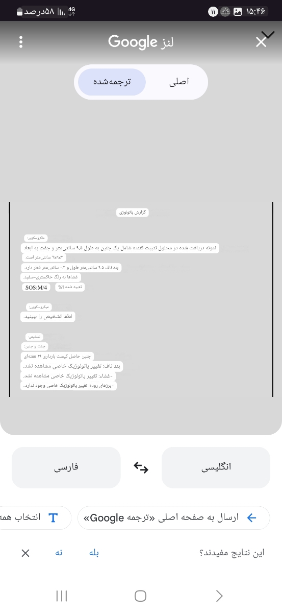 سلام عزیزم انگاری همه چی خوب بود حالا باز دکتر بهتر راهنمایی میکنه سلام عزیزم انگاری همه چی خوب بود حالا باز دکتر بهتر راهنمایی میکنه
