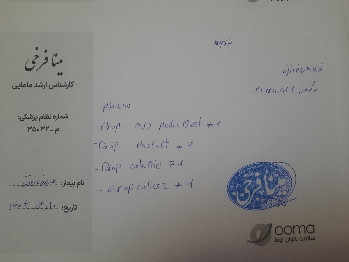 خوردن زیاد دارو و نوشتن دارو خوردن زیاد دارو و نوشتن دارو