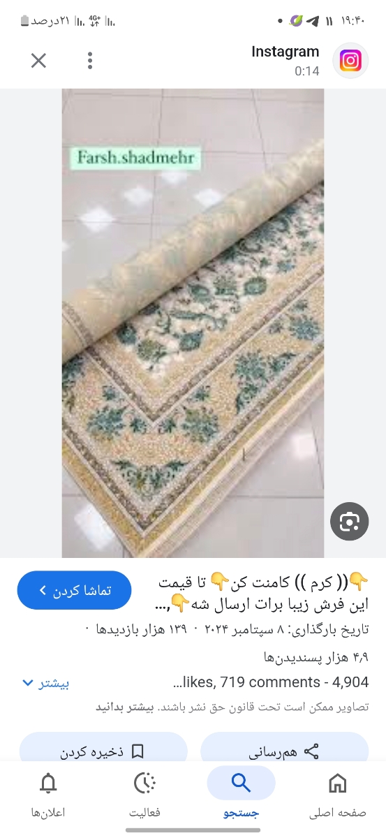 ولی نقش هاش ریزتر باشن ولی نقش هاش ریزتر باشن