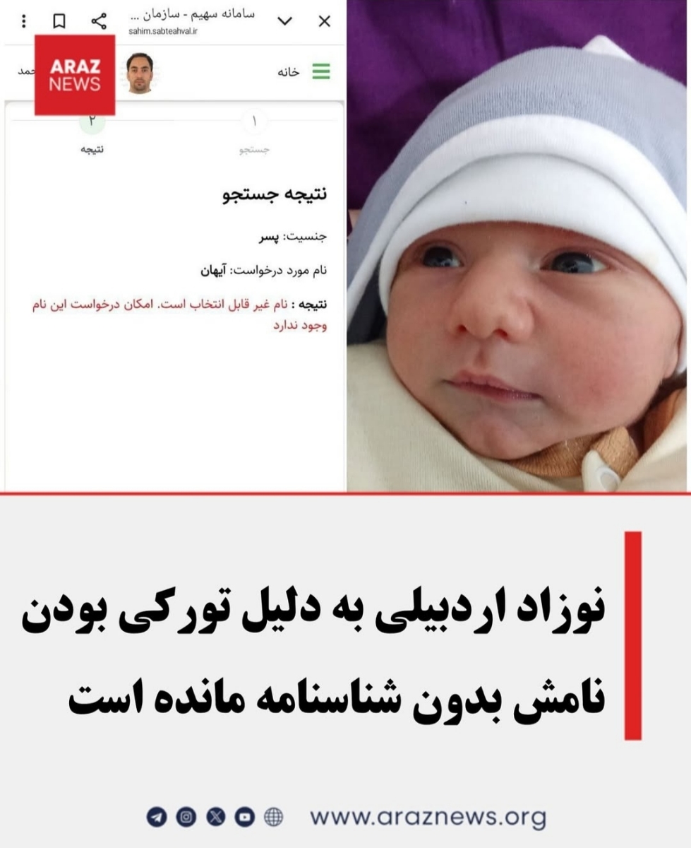 انتخاب اسم برای پسر انتخاب اسم برای پسر