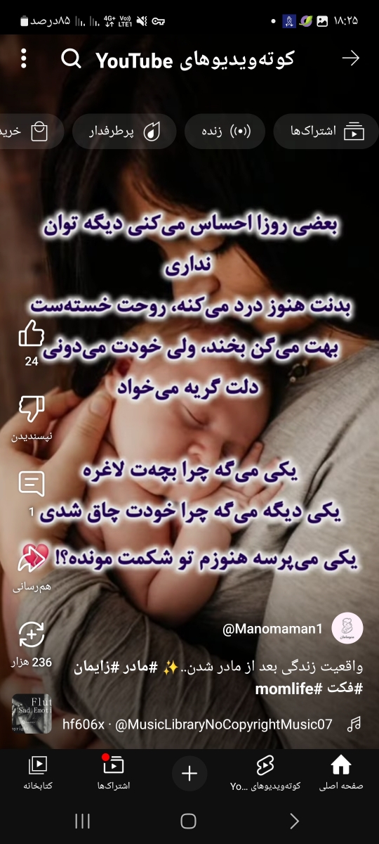 تاپیک خانم هایی که نی نی هاتون بهمن و اسفند1403 دنیا میاد تاپیک خانم هایی که نی نی هاتون بهمن و اسفند1403 دنیا میاد