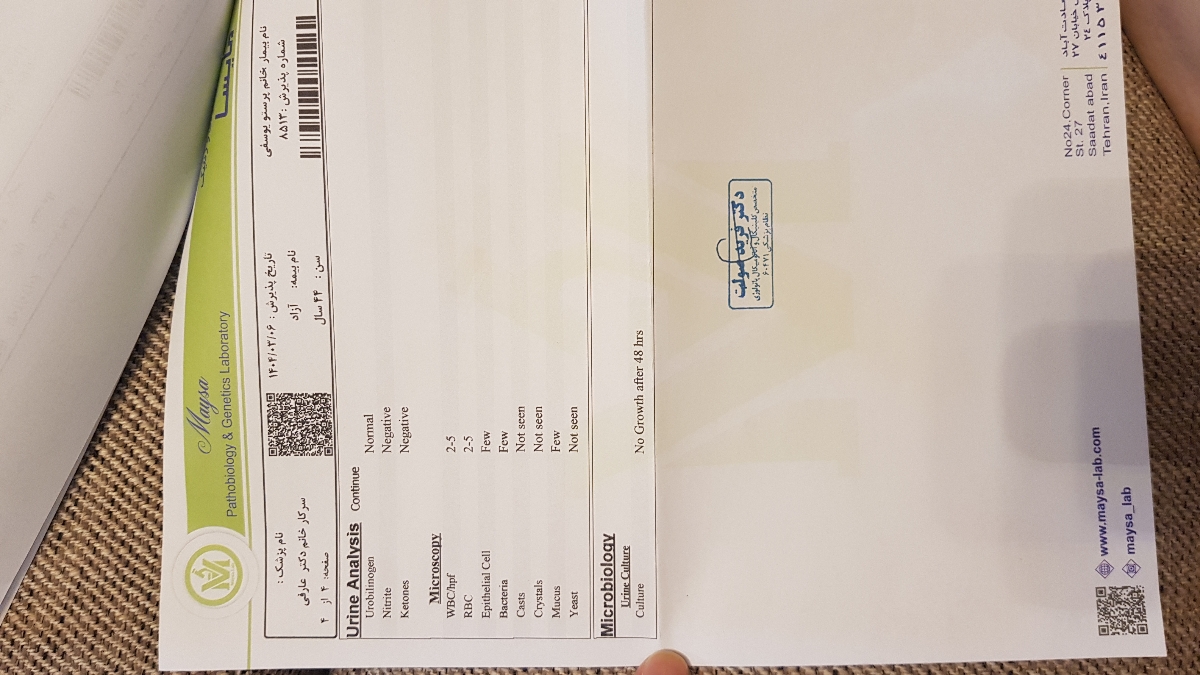 سوالم در مورد قرص آهن و شیاف پروژسترون ۴۰۰ میلی گرمی است