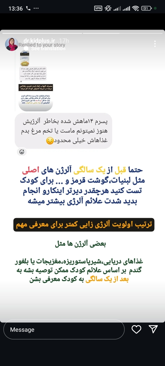 فاطمه مامان امیر رضا کجایی؟ فاطمه مامان امیر رضا کجایی؟