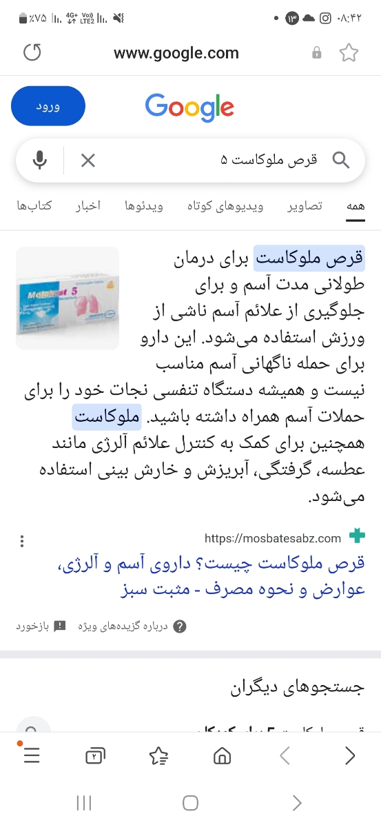 آیا میشه این قرص و به بچه ی دو سالع داد آیا میشه این قرص و به بچه ی دو سالع داد