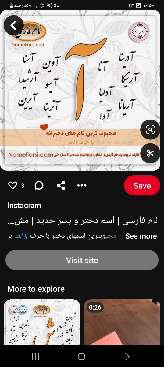 اسمی که ثبت احوال ثبت نمیکنه🥺😢🥺آیهان اسمی که ثبت احوال ثبت نمیکنه🥺😢🥺آیهان