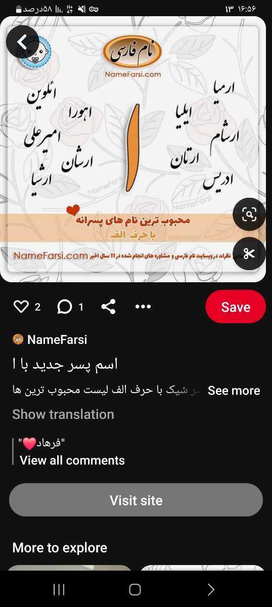 اسمی که ثبت احوال ثبت نمیکنه🥺😢🥺آیهان اسمی که ثبت احوال ثبت نمیکنه🥺😢🥺آیهان