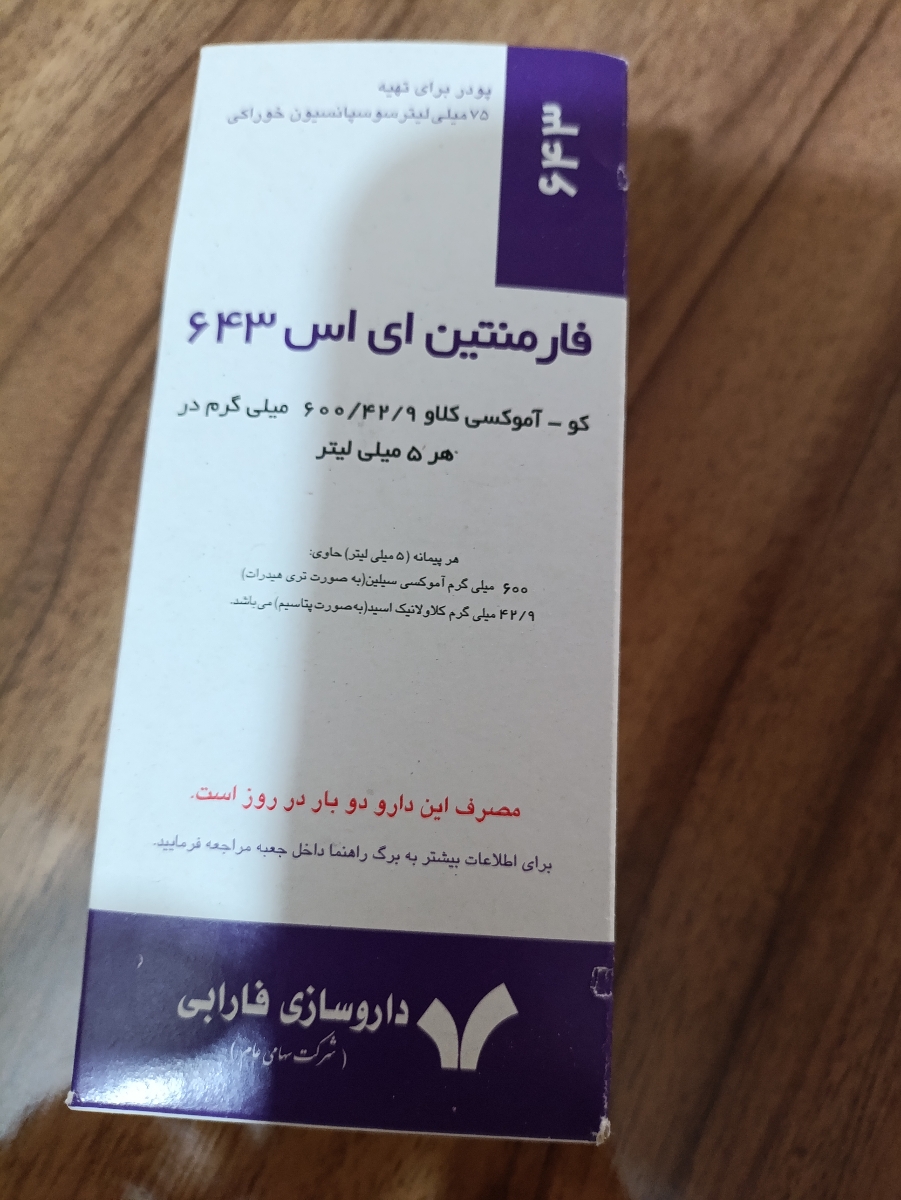 آیا میشه این قرص و به بچه ی دو سالع داد آیا میشه این قرص و به بچه ی دو سالع داد