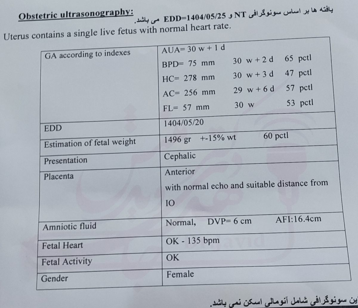 سونوگرافی وزن و رشد جنین