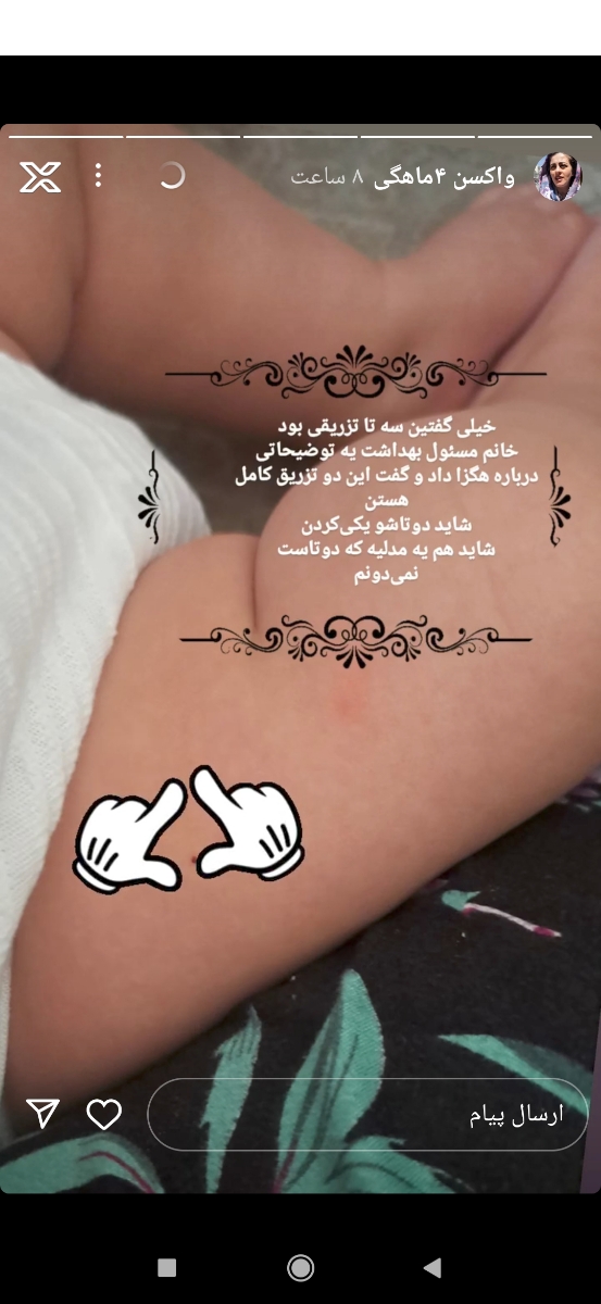 تاپیک خانم هایی که نی نی هاتون بهمن و اسفند1403 دنیا میاد تاپیک خانم هایی که نی نی هاتون بهمن و اسفند1403 دنیا میاد