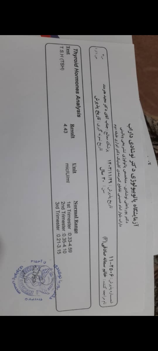اینا آزمایش قبلی هست اینا آزمایش قبلی هست